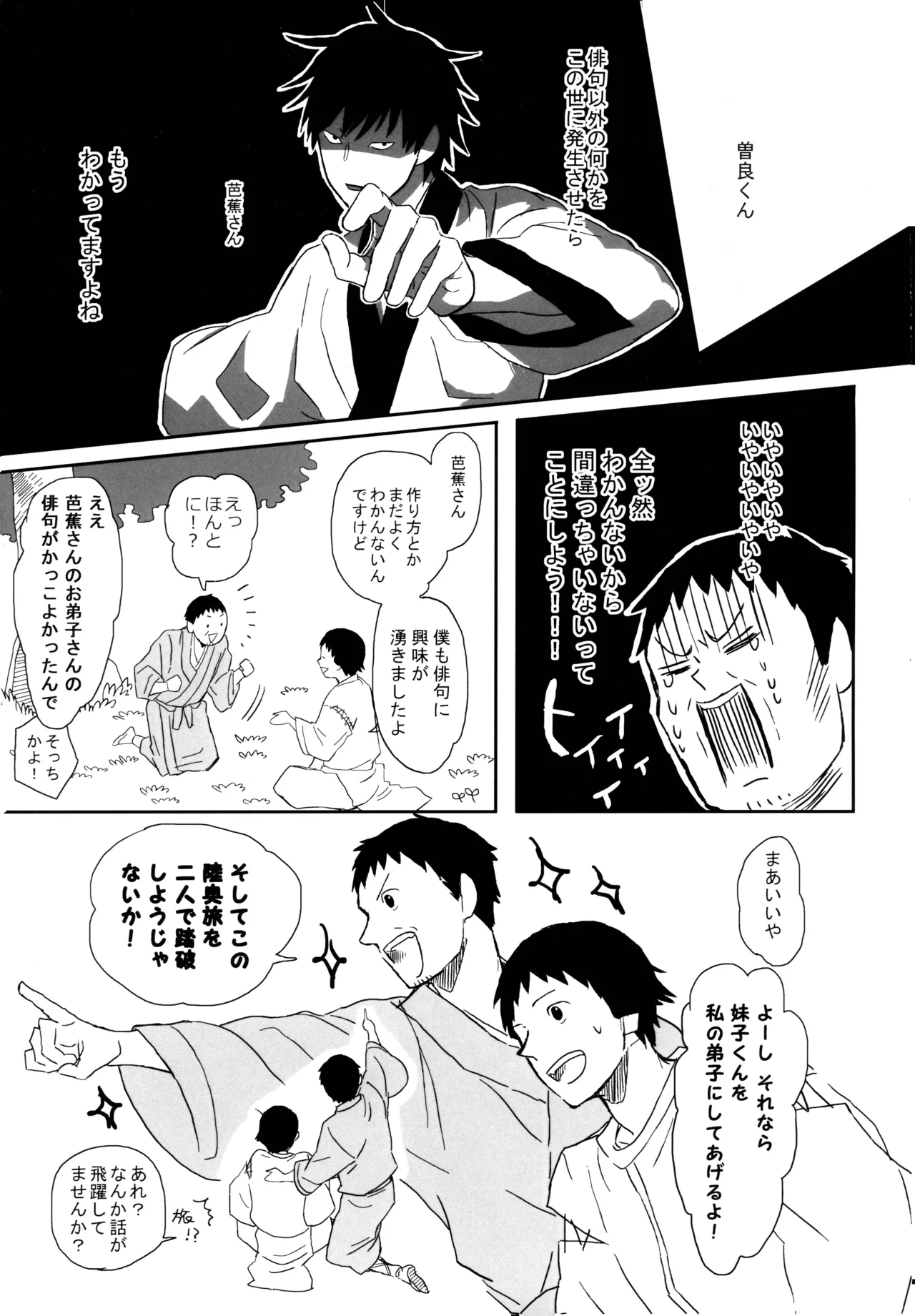 THREE WAY TRADE page 30 original parody - males only hentai manga - read online free