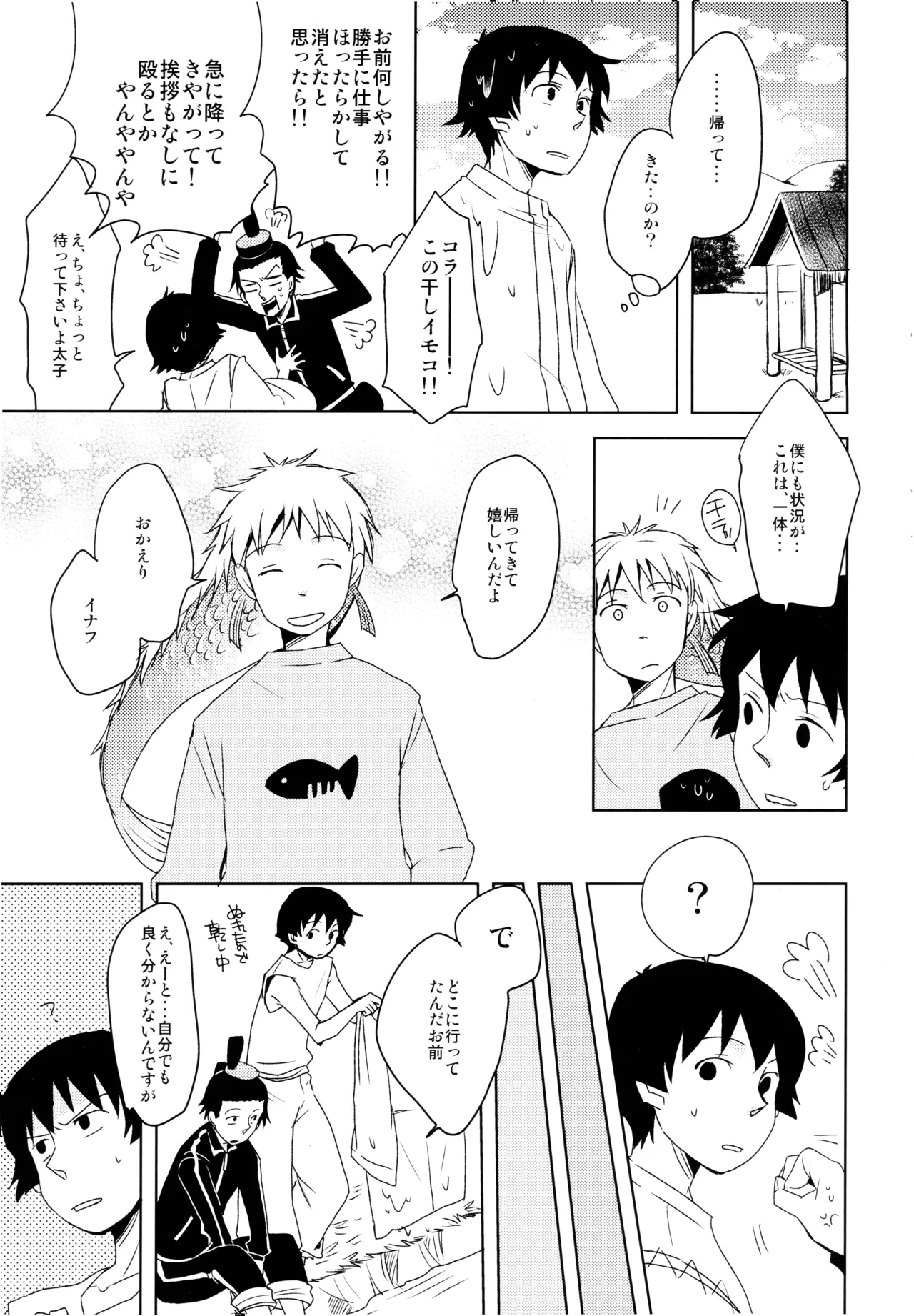 THREE WAY TRADE page 58 original parody - males only hentai manga - read online free