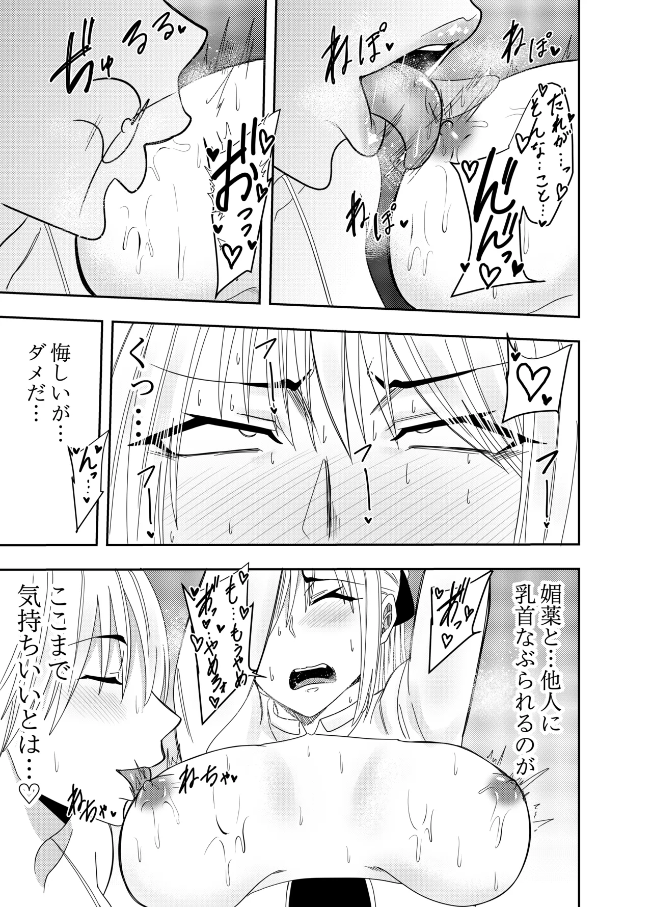 Onna Makenshi Azami Moore - Chikubi Haiboku page 16 original parody - big breasts yuri hentai manga - read online free