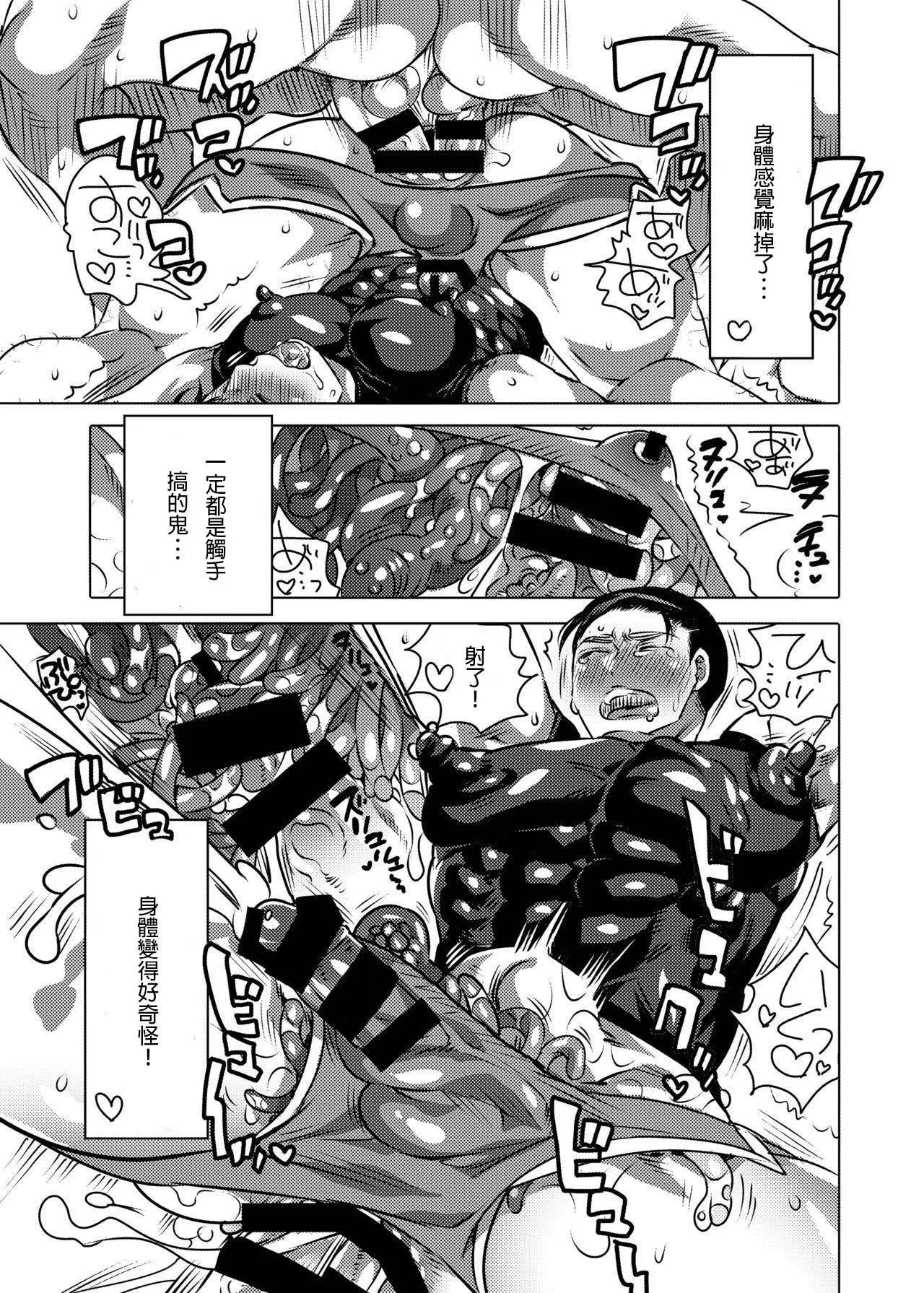 Shokushu o Matou - Page 36