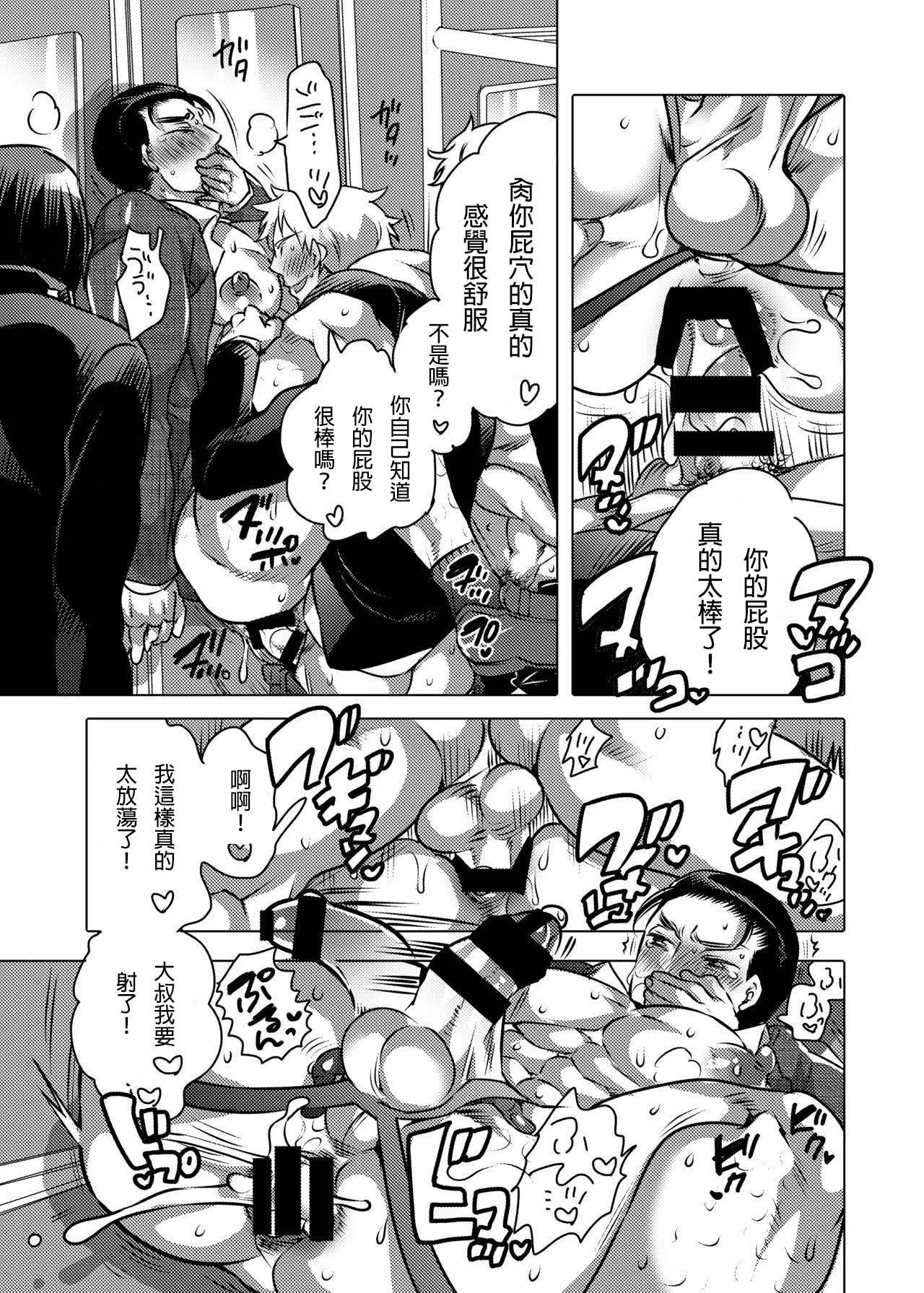 Shokushu o Matou - Page 44