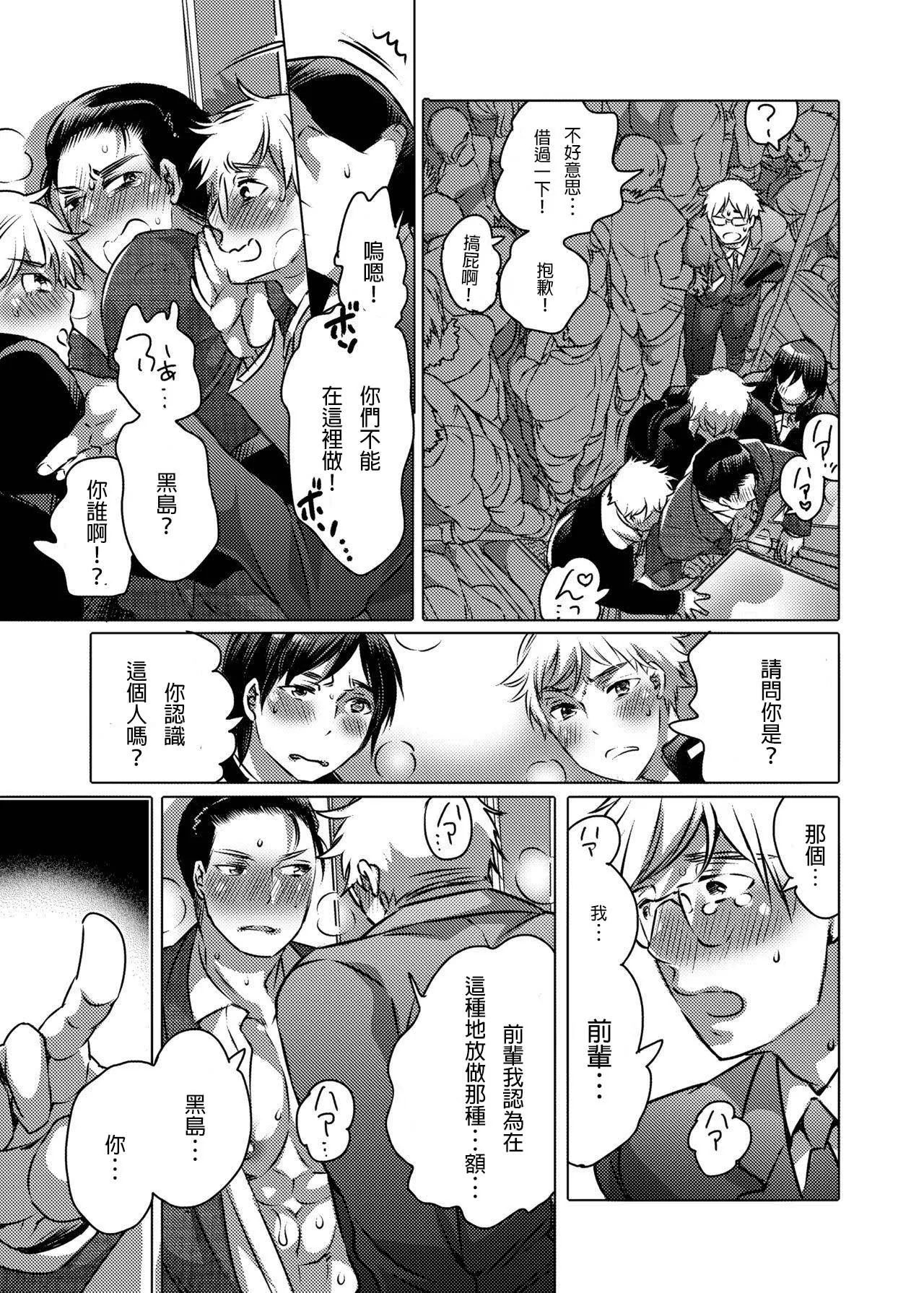 Shokushu o Matou page 48 - business suit big breasts hentai manga - read online free