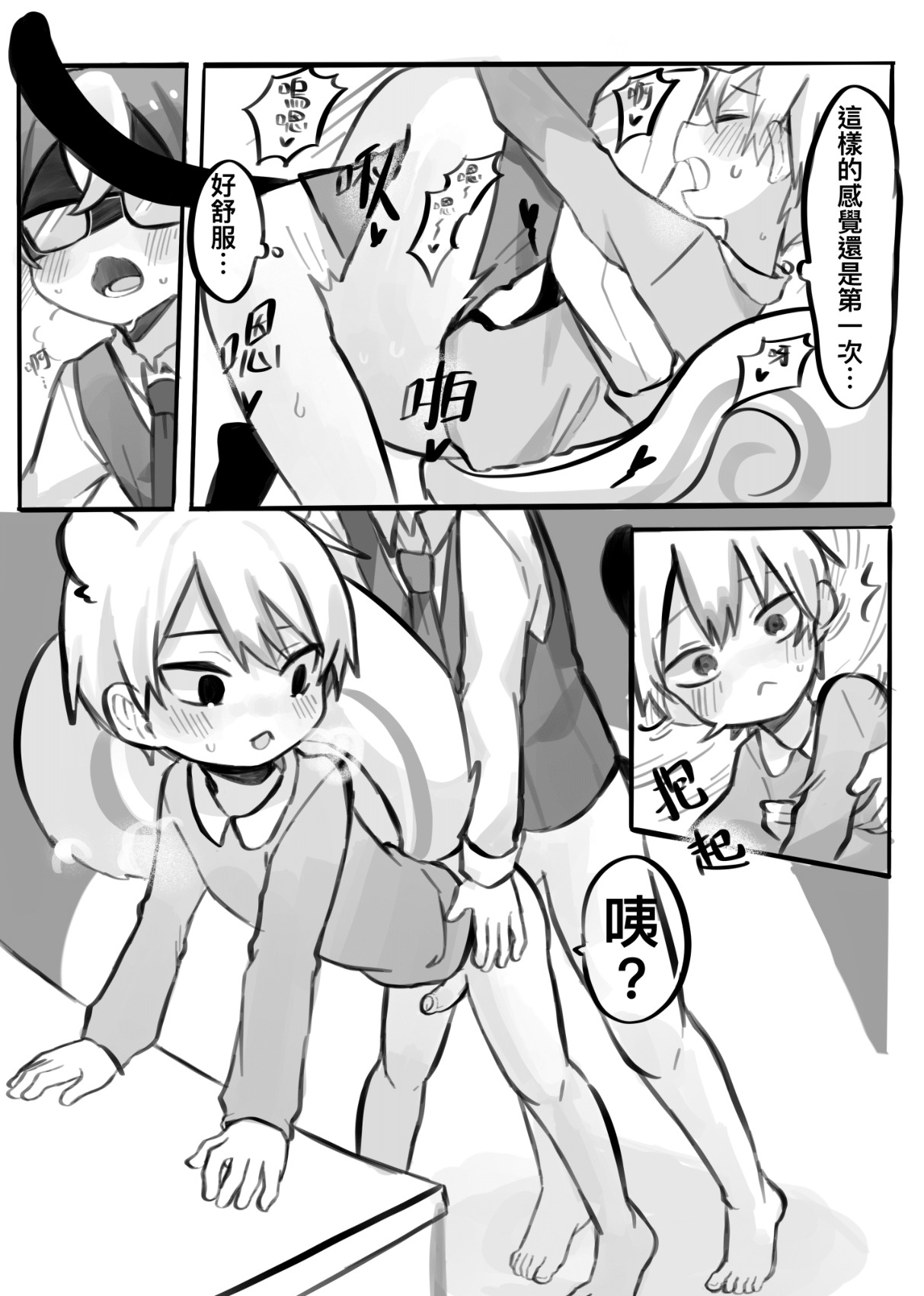 Omurice炸黑輪  動森本 - Page 17