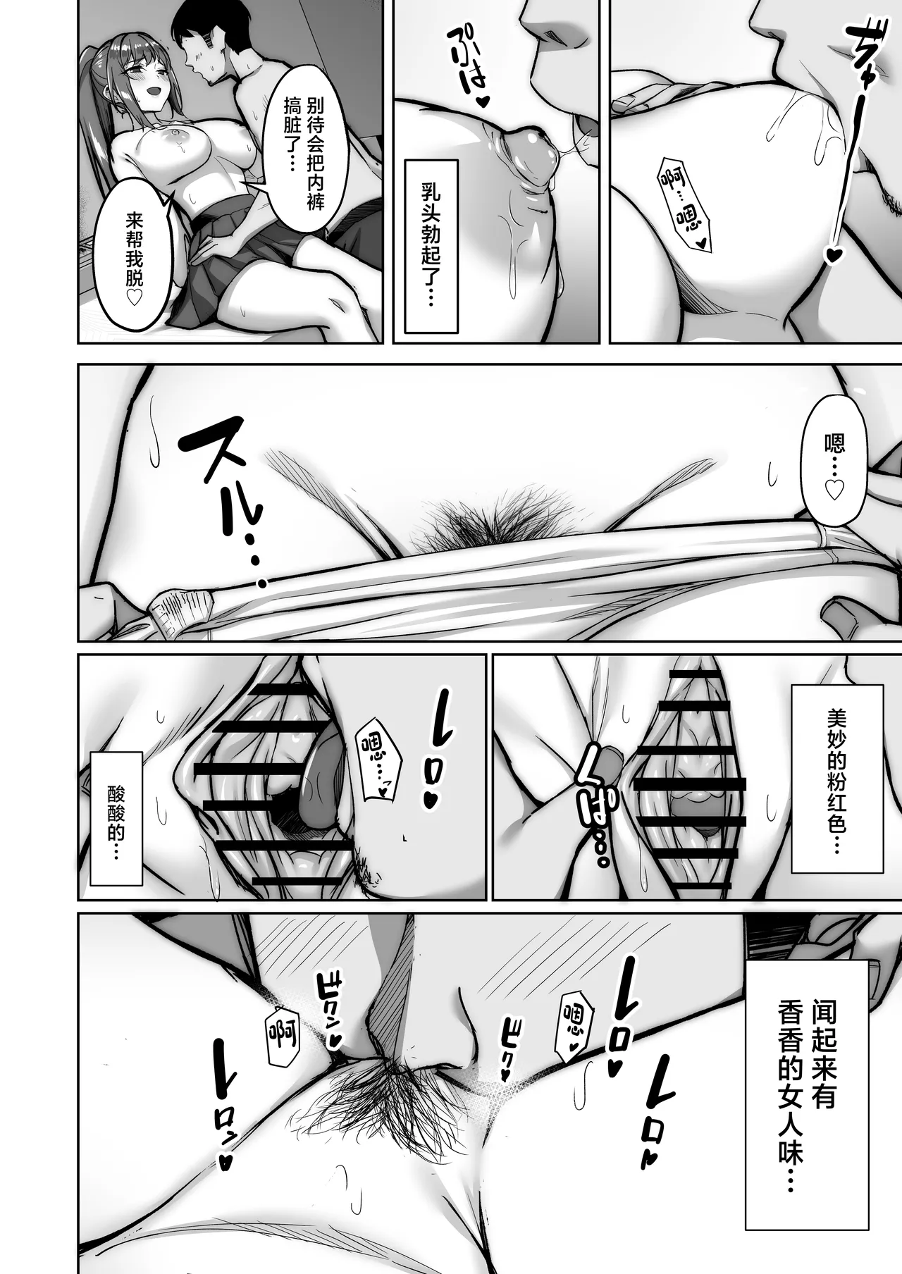 Nonoka-chan no Papakatsu Diary - Page 20