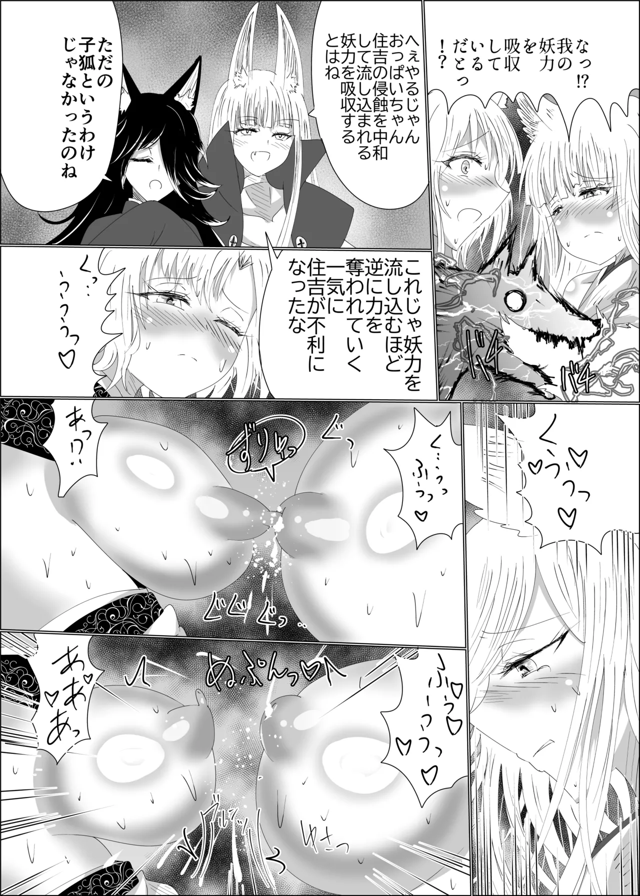 Kyuubigitsune no Ikaseai Oppai Zumou Taiketsu page 28 original parody - big breasts huge breasts hentai manga - read online free