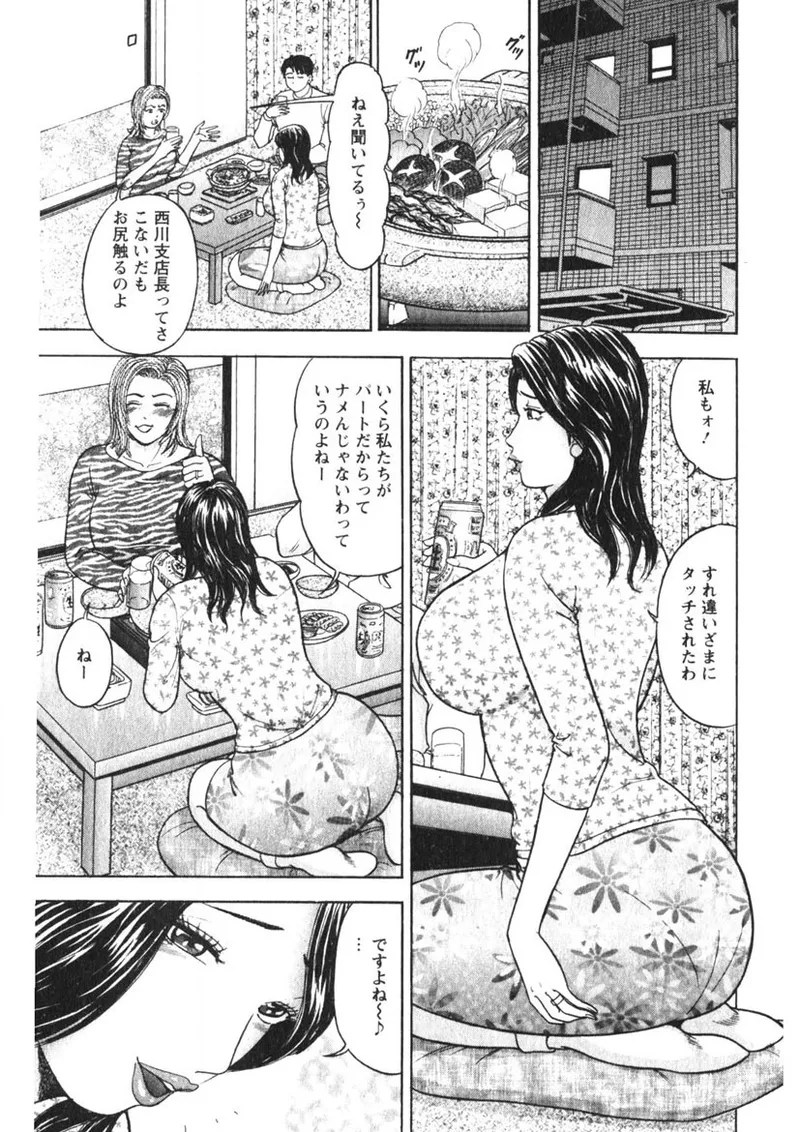Hitozuma no Ajiguai page 102 - milf big breasts hentai manga - read online free