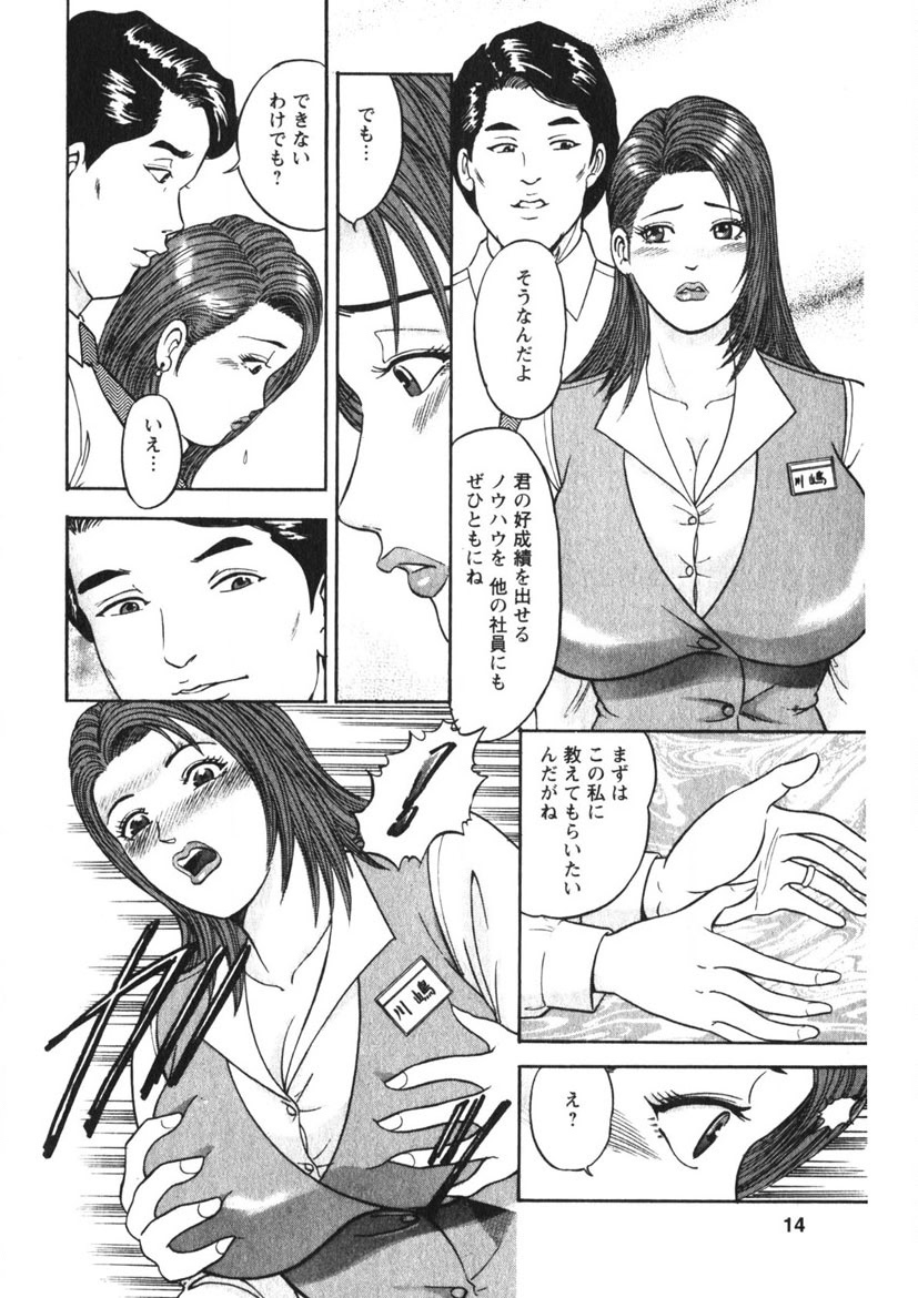 Hitozuma no Ajiguai page 11 - milf big breasts hentai manga - read online free
