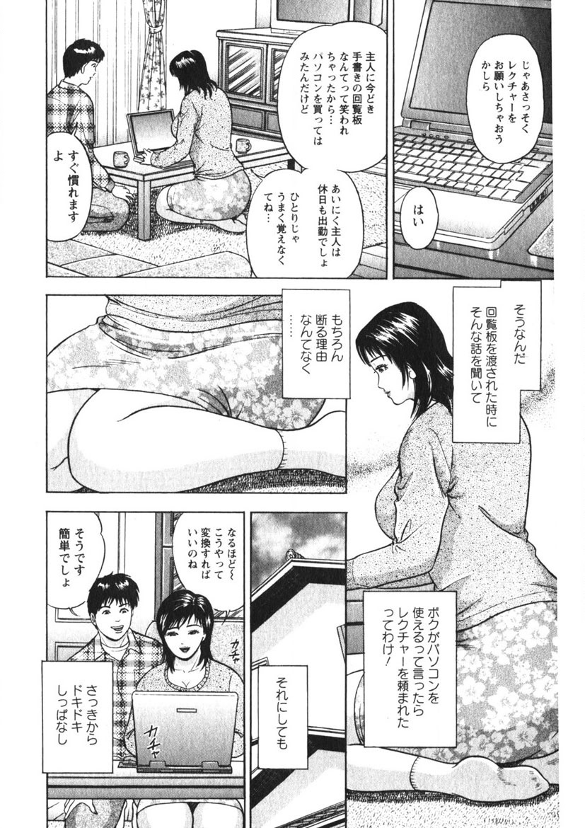Hitozuma no Ajiguai page 119 - milf big breasts hentai manga - read online free