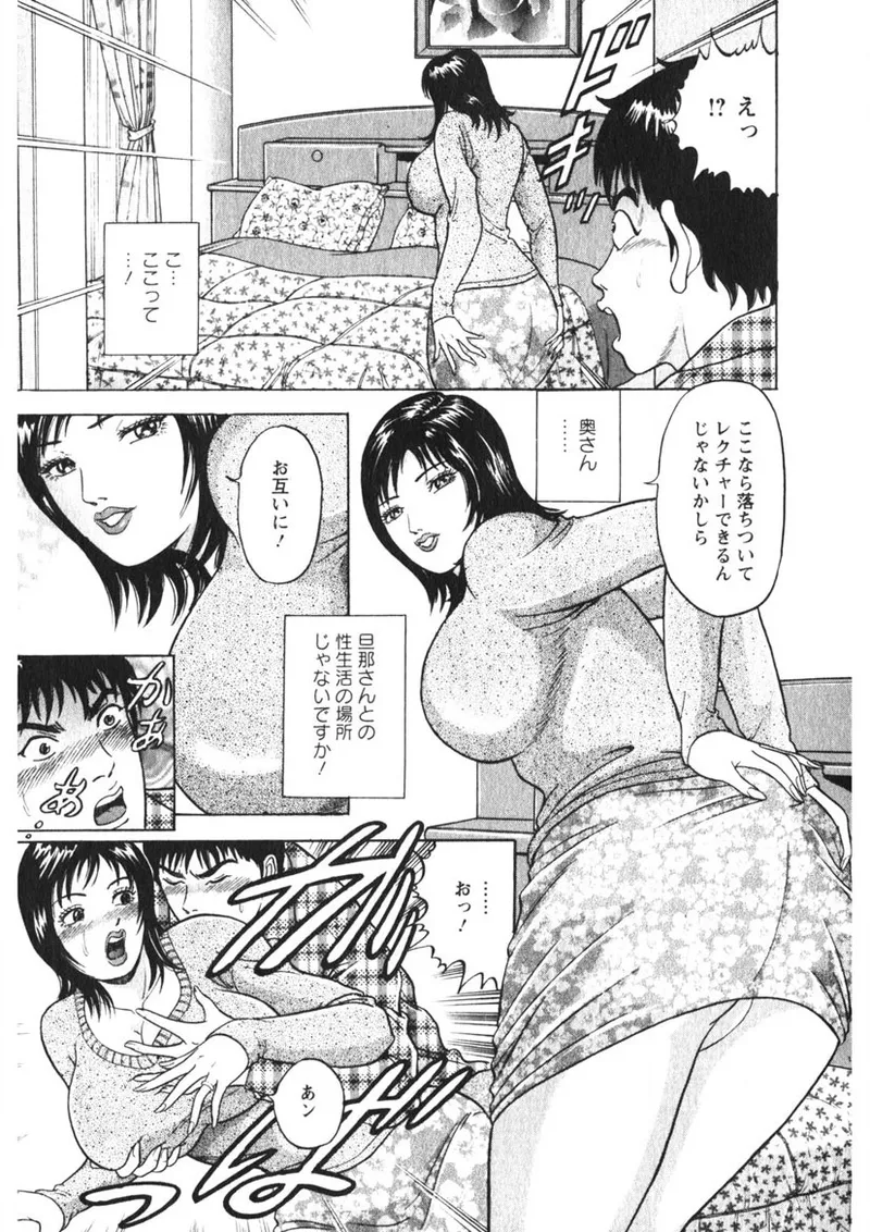 Hitozuma no Ajiguai - Page 124
