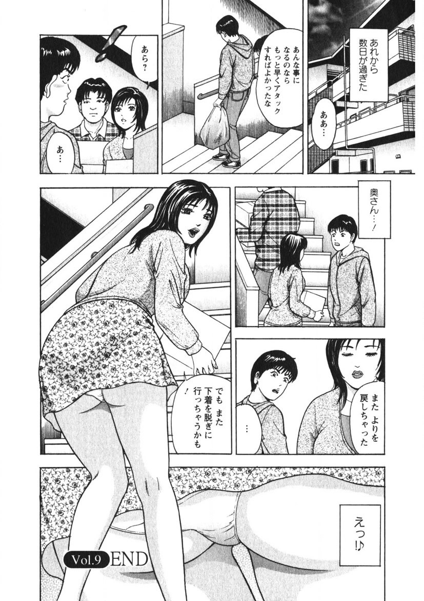 Hitozuma no Ajiguai page 147 - milf big breasts hentai manga - read online free