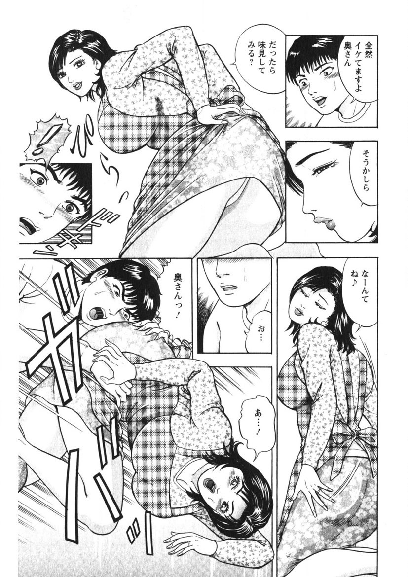 Hitozuma no Ajiguai page 156 - milf big breasts hentai manga - read online free