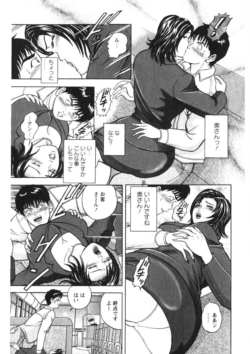 Hitozuma no Ajiguai page 168 - milf big breasts hentai manga - read online free