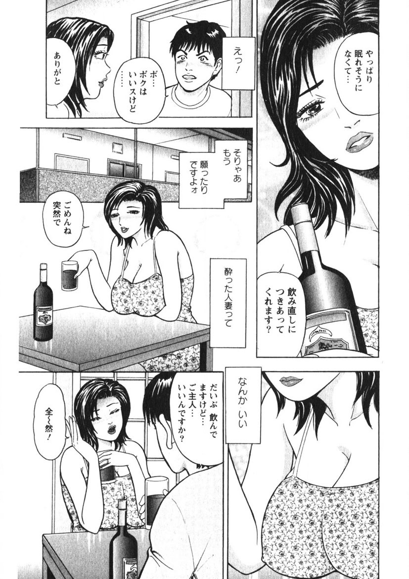 Hitozuma no Ajiguai - Page 170