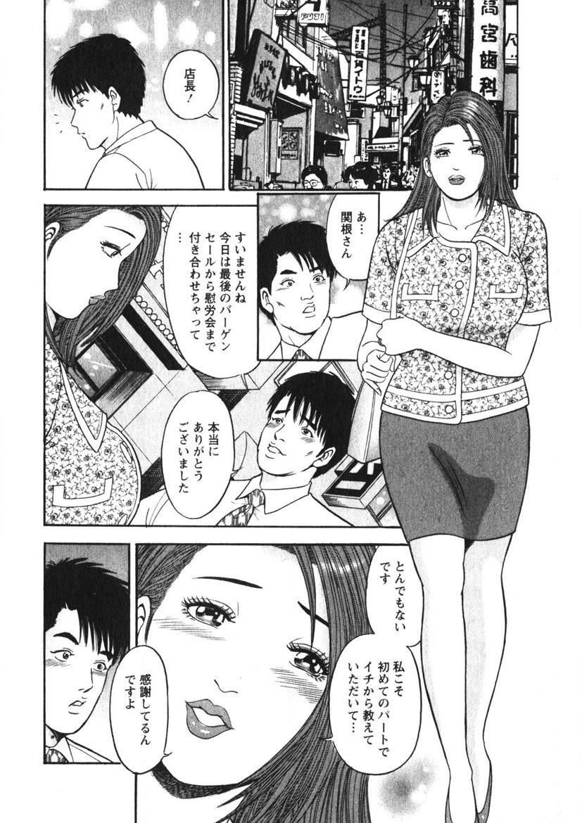 Hitozuma no Ajiguai page 25 - milf big breasts hentai manga - read online free