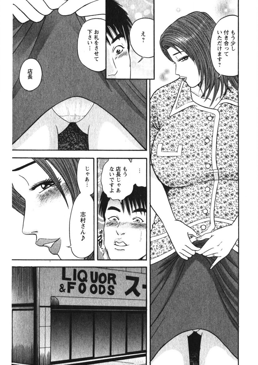 Hitozuma no Ajiguai page 26 - milf big breasts hentai manga - read online free