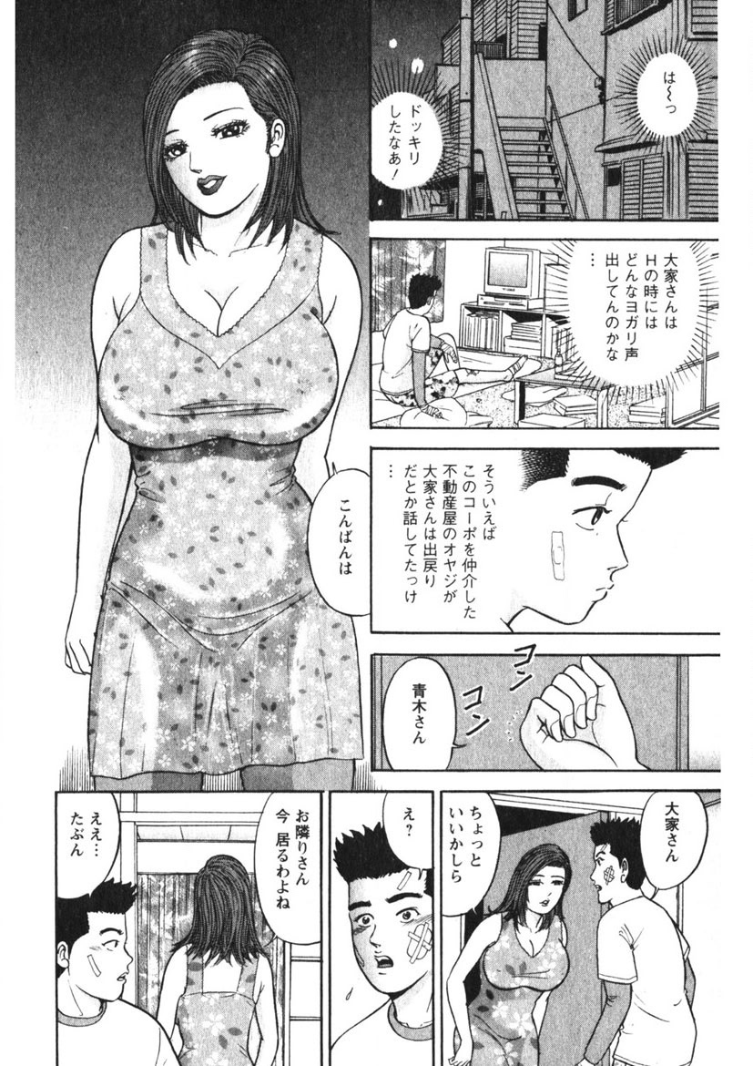 Hitozuma no Ajiguai page 57 - milf big breasts hentai manga - read online free