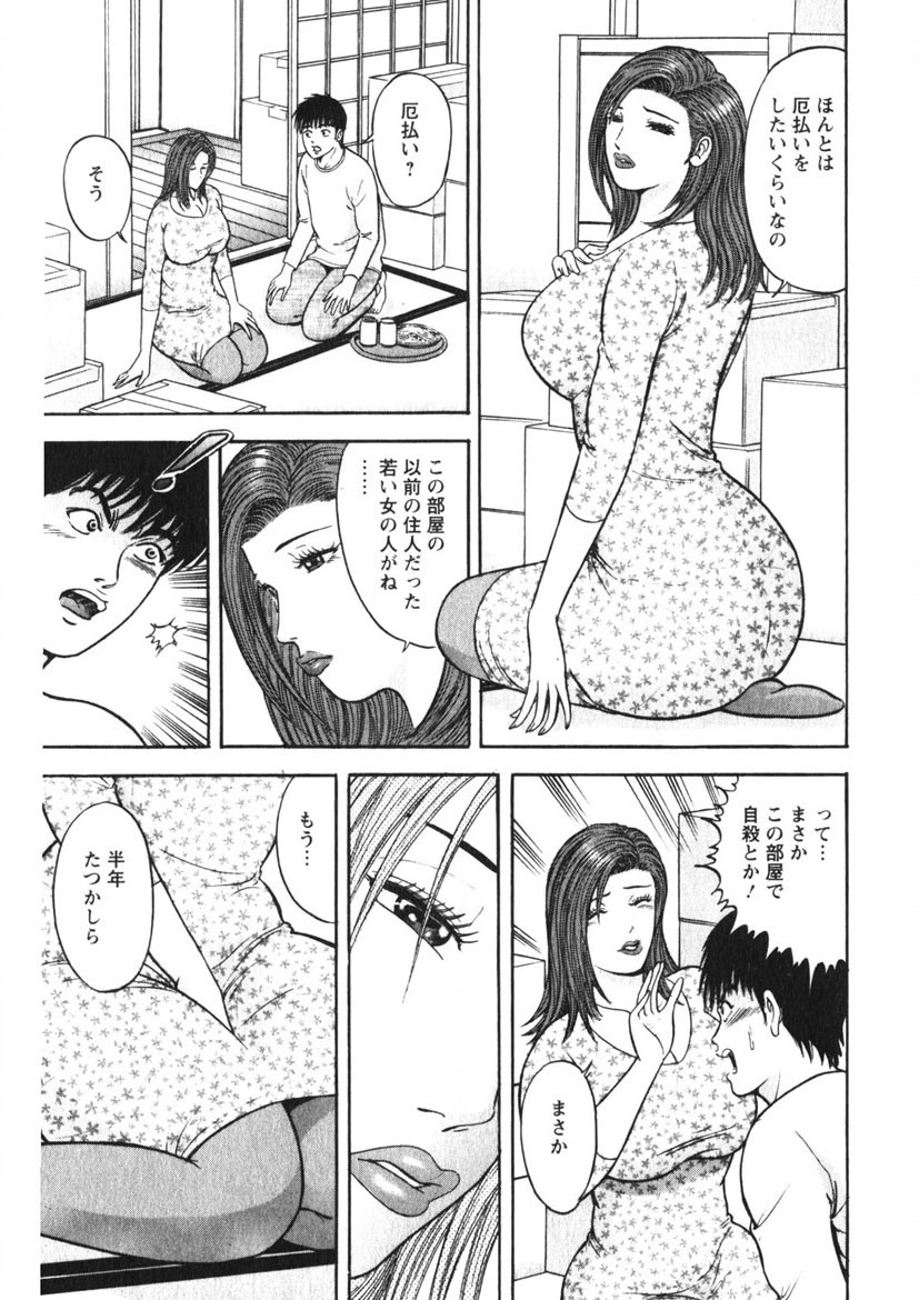 Hitozuma no Ajiguai page 72 - milf big breasts hentai manga - read online free