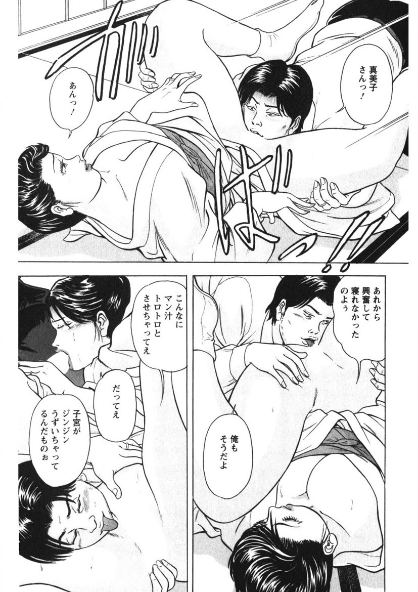 Tenshi no Yoromeki page 112 - milf big breasts hentai manga - read online free