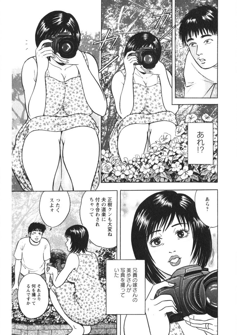 Tenshi no Yoromeki page 134 - milf big breasts hentai manga - read online free
