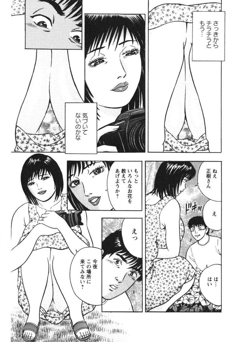 Tenshi no Yoromeki page 136 - milf big breasts hentai manga - read online free
