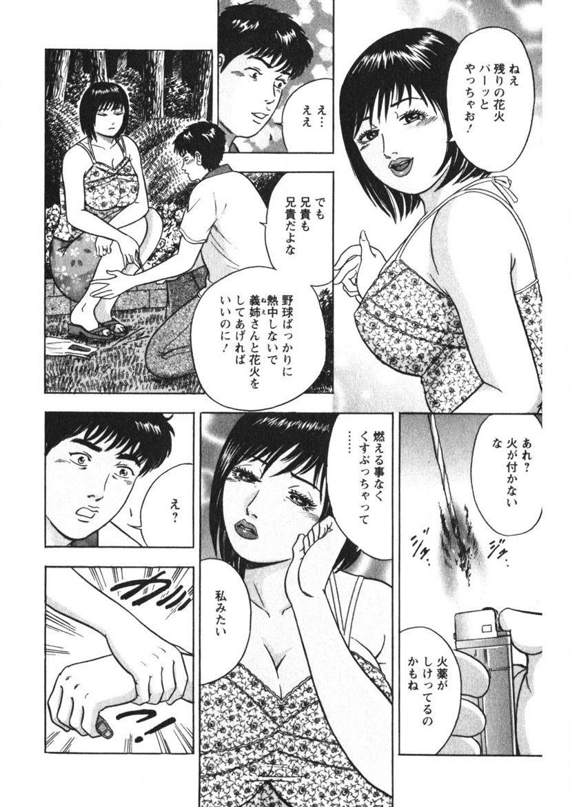 Tenshi no Yoromeki page 139 - milf big breasts hentai manga - read online free