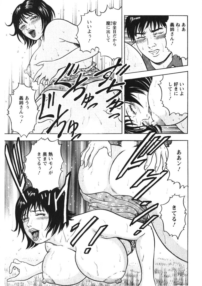 Tenshi no Yoromeki page 146 - milf big breasts hentai manga - read online free