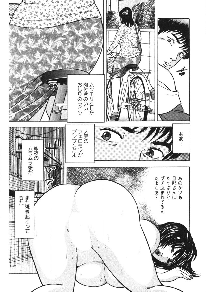 Tenshi no Yoromeki - Page 152