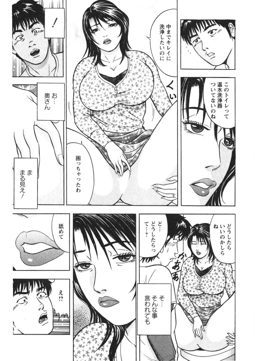 Tenshi no Yoromeki page 156 - milf big breasts hentai manga - read online free