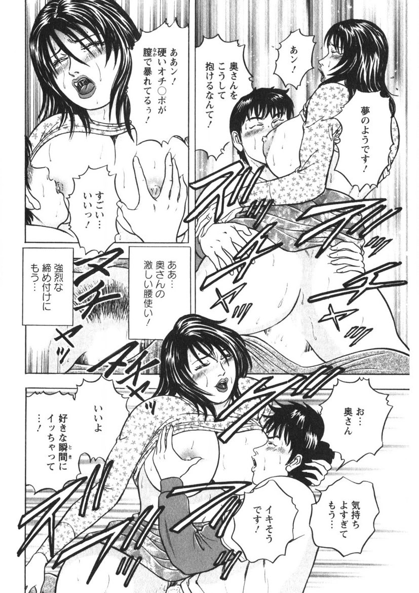 Tenshi no Yoromeki page 161 - milf big breasts hentai manga - read online free