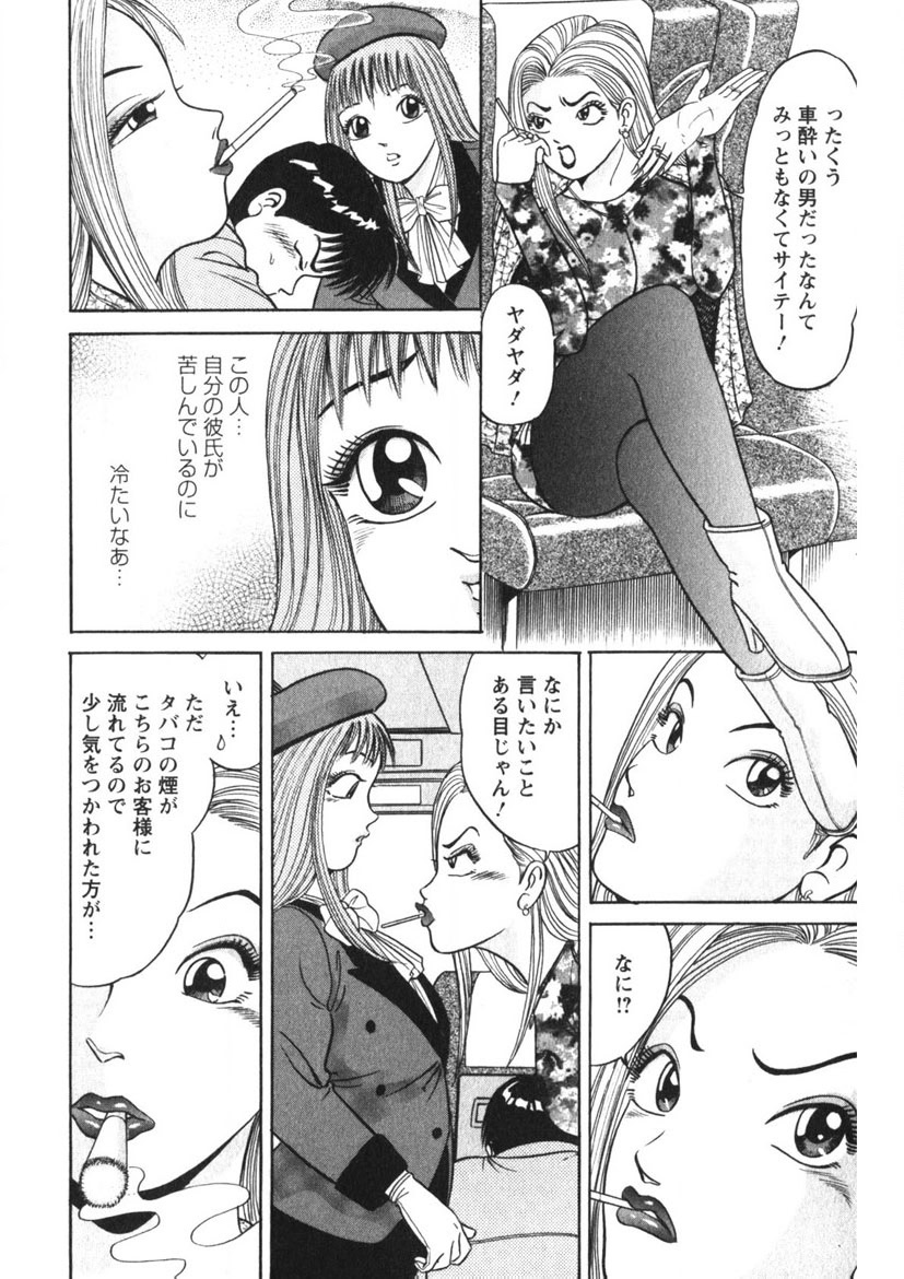 Tenshi no Yoromeki page 169 - milf big breasts hentai manga - read online free