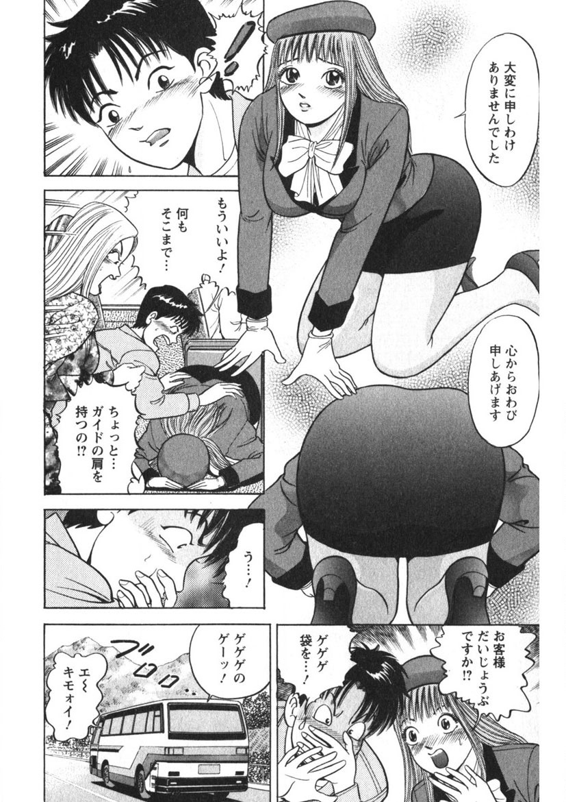 Tenshi no Yoromeki page 171 - milf big breasts hentai manga - read online free