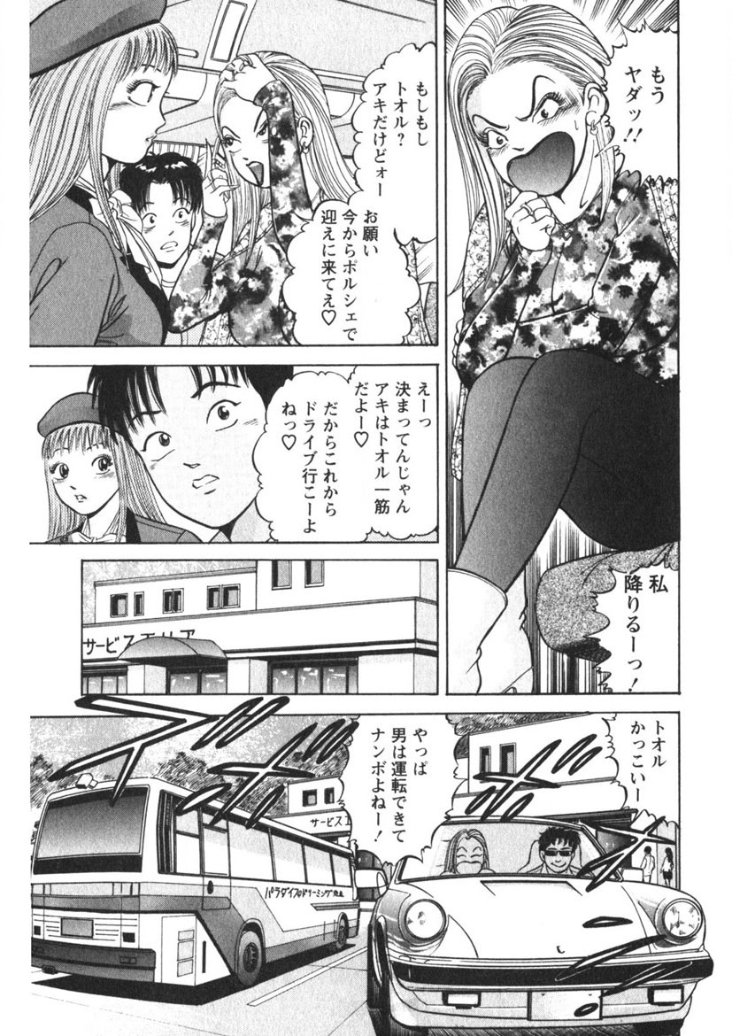 Tenshi no Yoromeki page 172 - milf big breasts hentai manga - read online free