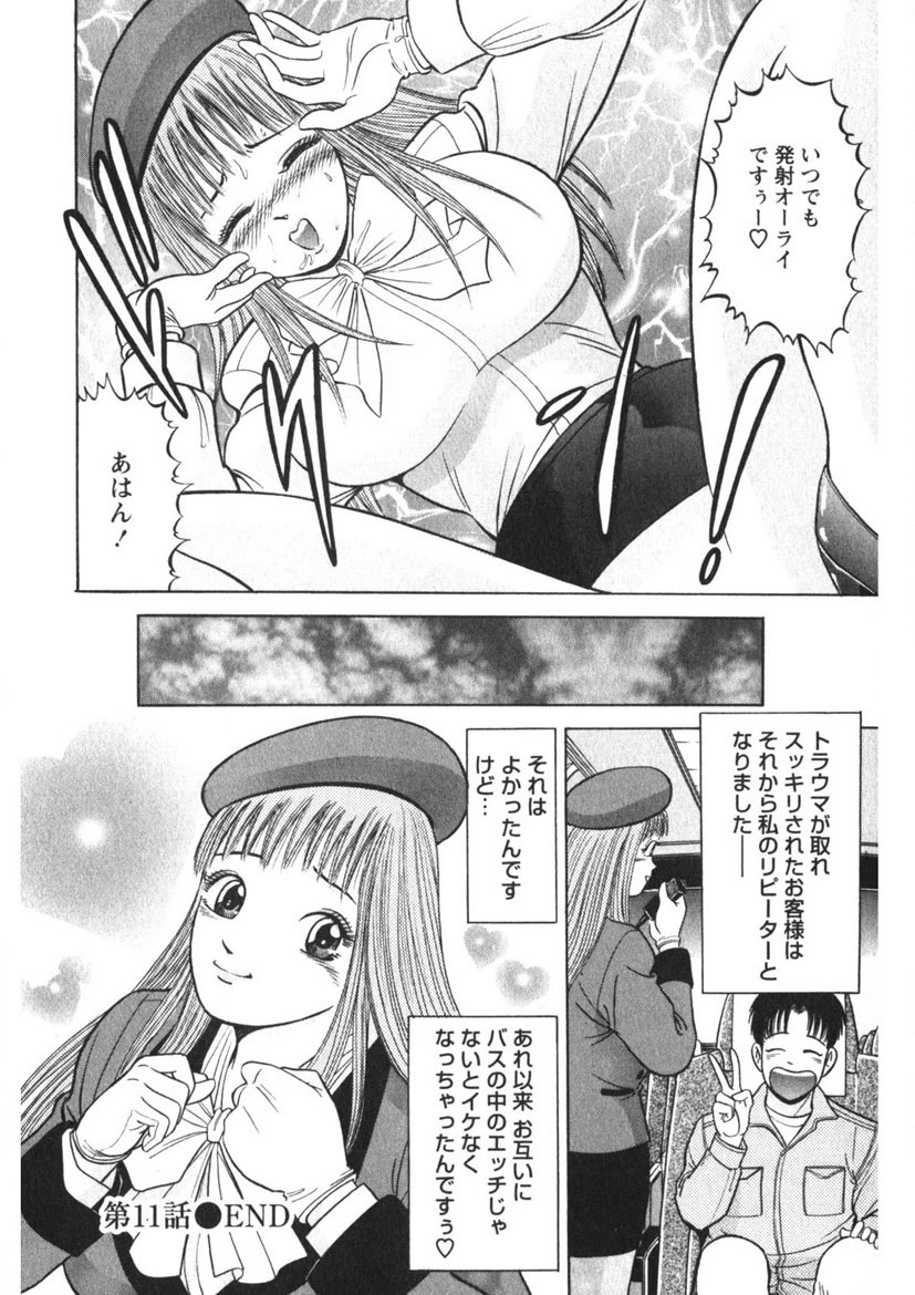 Tenshi no Yoromeki page 179 - milf big breasts hentai manga - read online free
