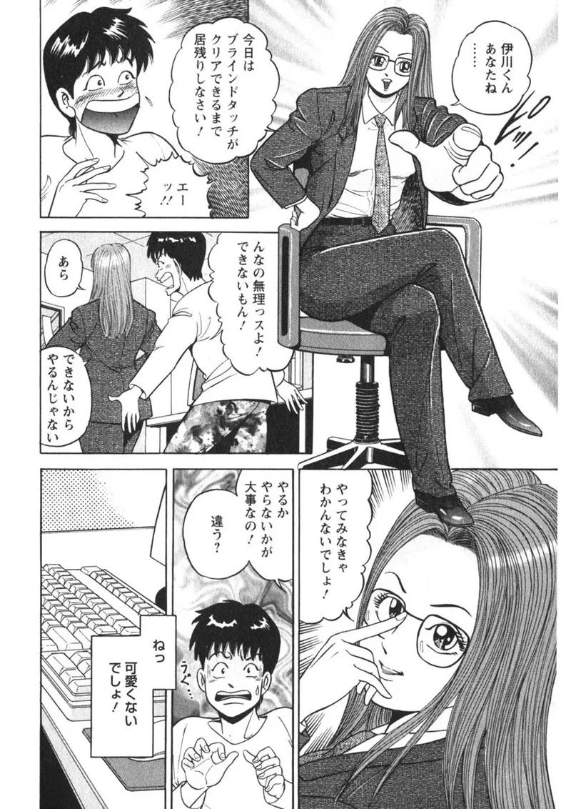 Tenshi no Yoromeki - Page 183