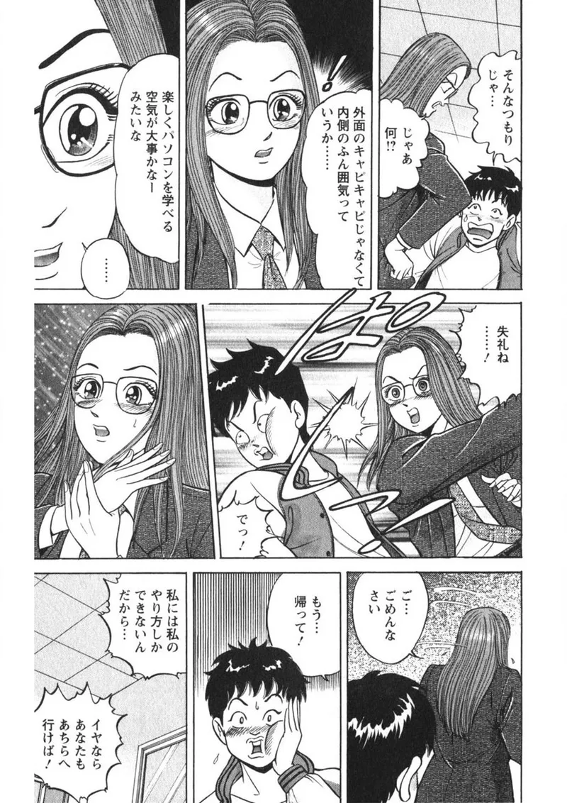 Tenshi no Yoromeki page 190 - milf big breasts hentai manga - read online free