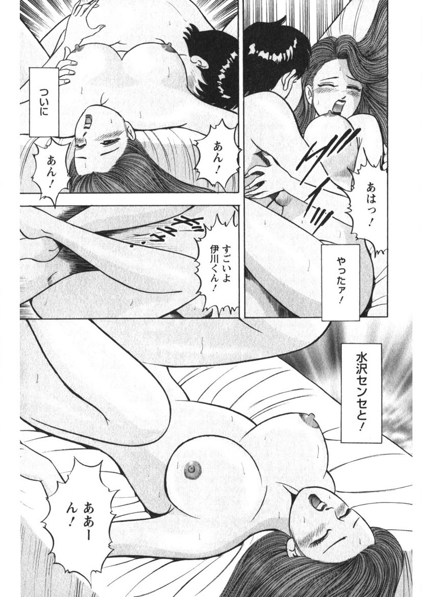 Tenshi no Yoromeki - Page 196