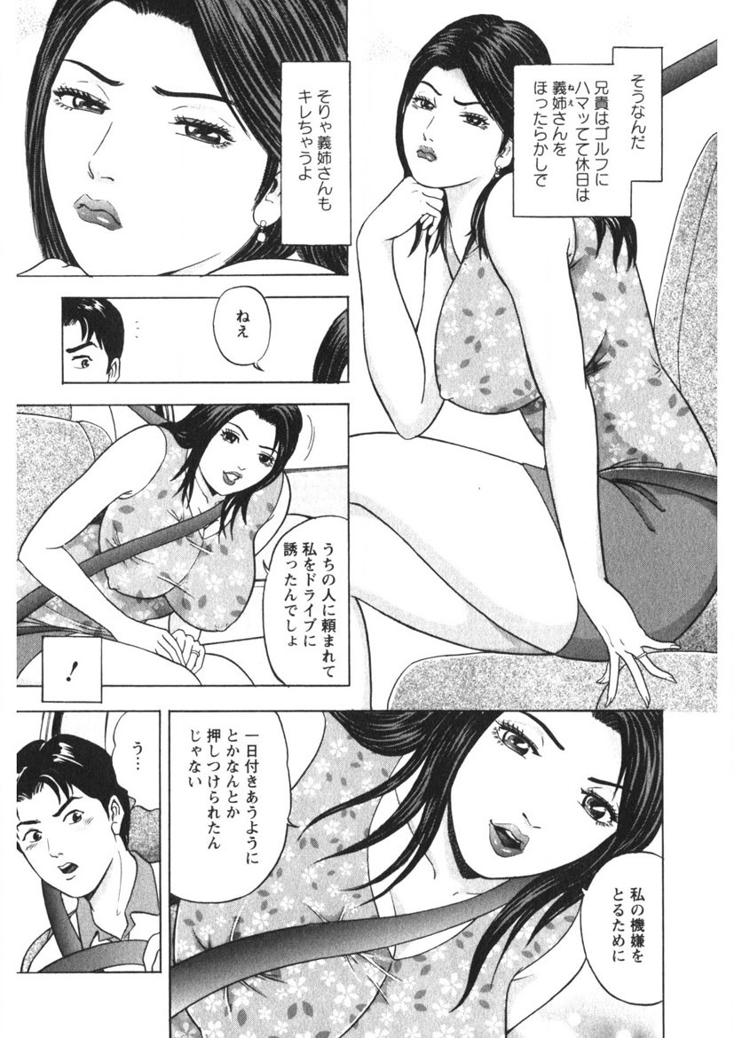Tenshi no Yoromeki page 22 - milf big breasts hentai manga - read online free