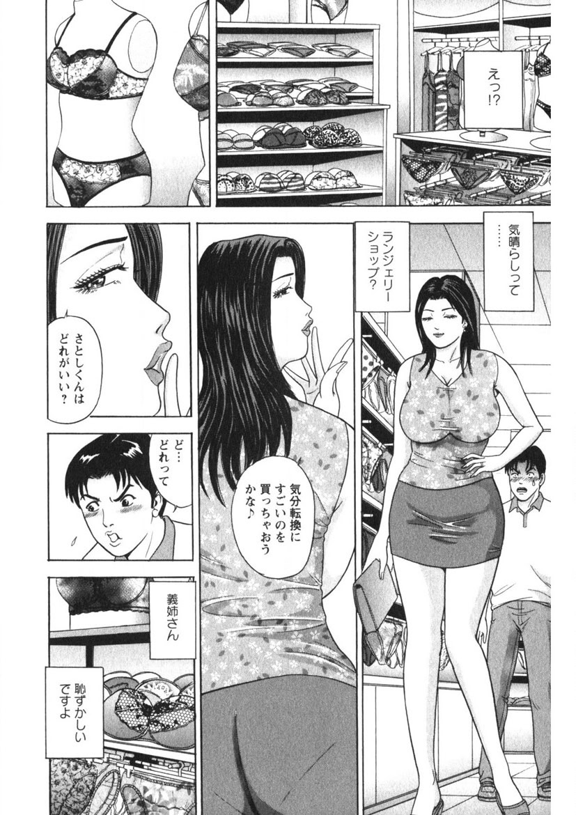 Tenshi no Yoromeki page 25 - milf big breasts hentai manga - read online free