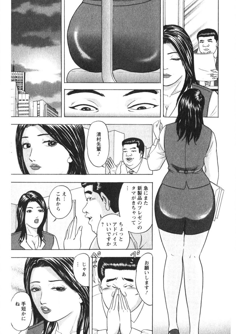Tenshi no Yoromeki page 40 - milf big breasts hentai manga - read online free