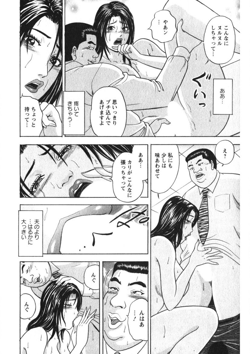Tenshi no Yoromeki - Page 47