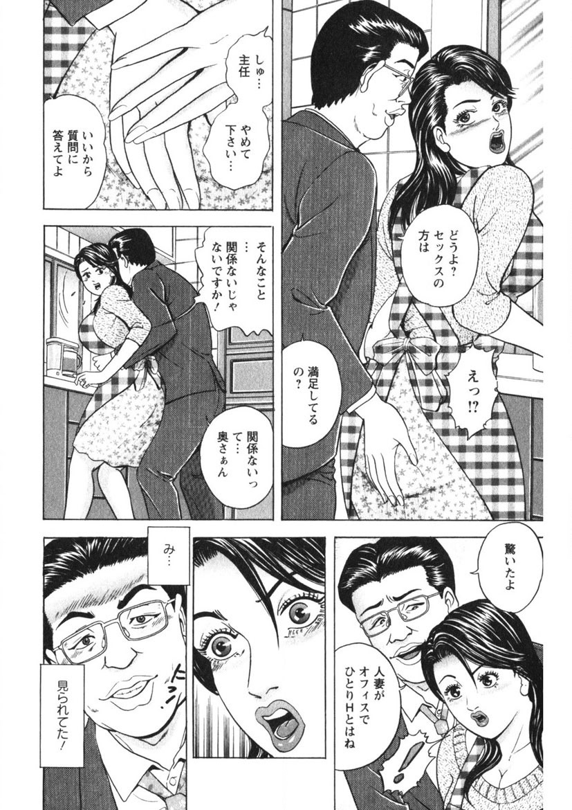 Tenshi no Yoromeki - Page 75