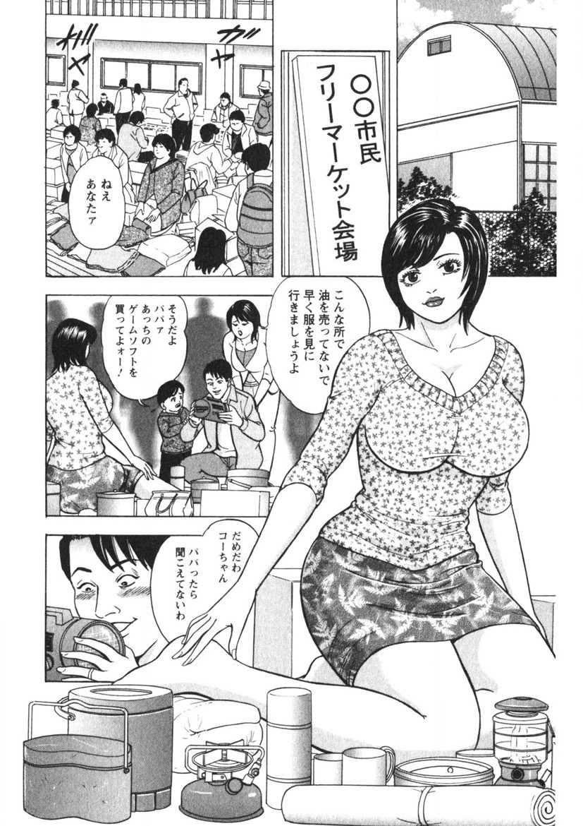 Tenshi no Yoromeki - Page 85