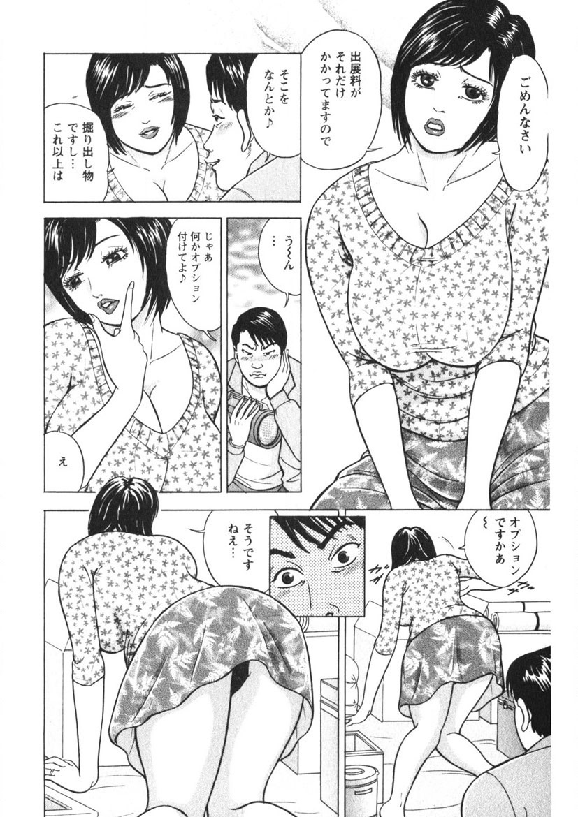 Tenshi no Yoromeki - Page 87