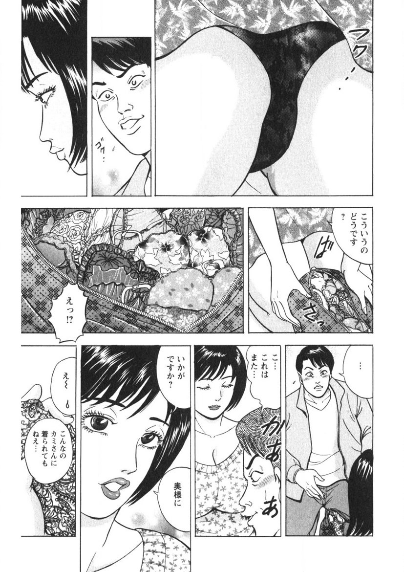 Tenshi no Yoromeki - Page 88