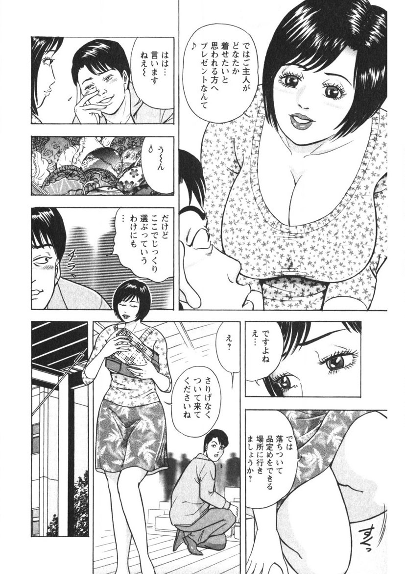 Tenshi no Yoromeki page 89 - milf big breasts hentai manga - read online free