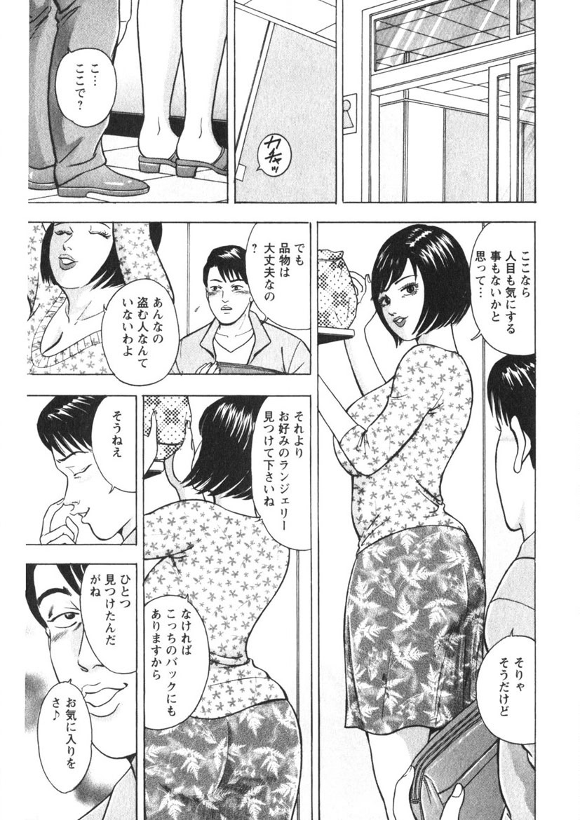 Tenshi no Yoromeki - Page 90