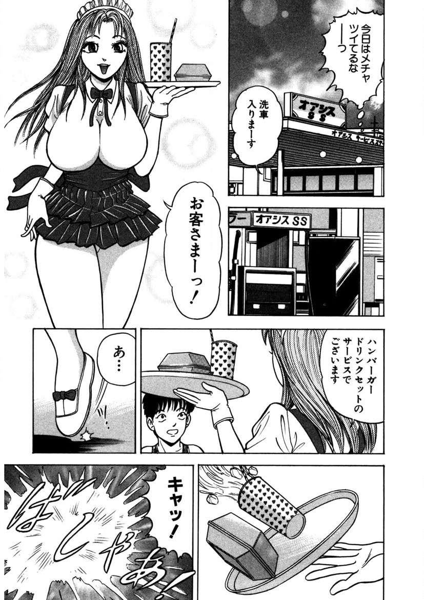 Tenshi no Aegi page 112 - milf big breasts hentai manga - read online free