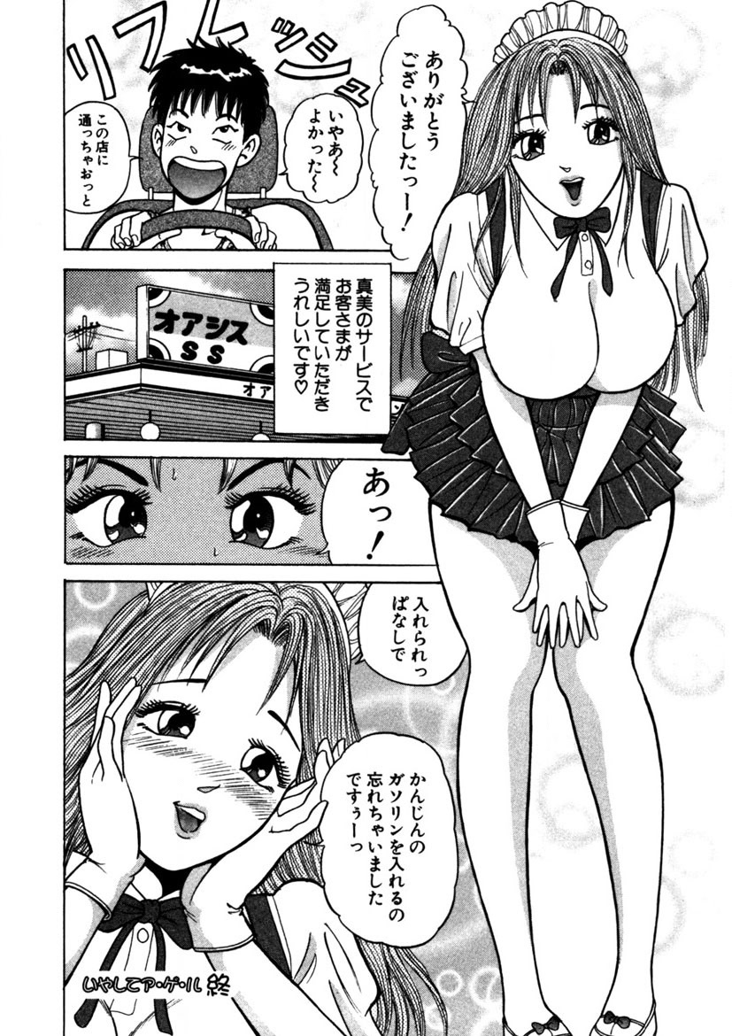 Tenshi no Aegi - Page 123