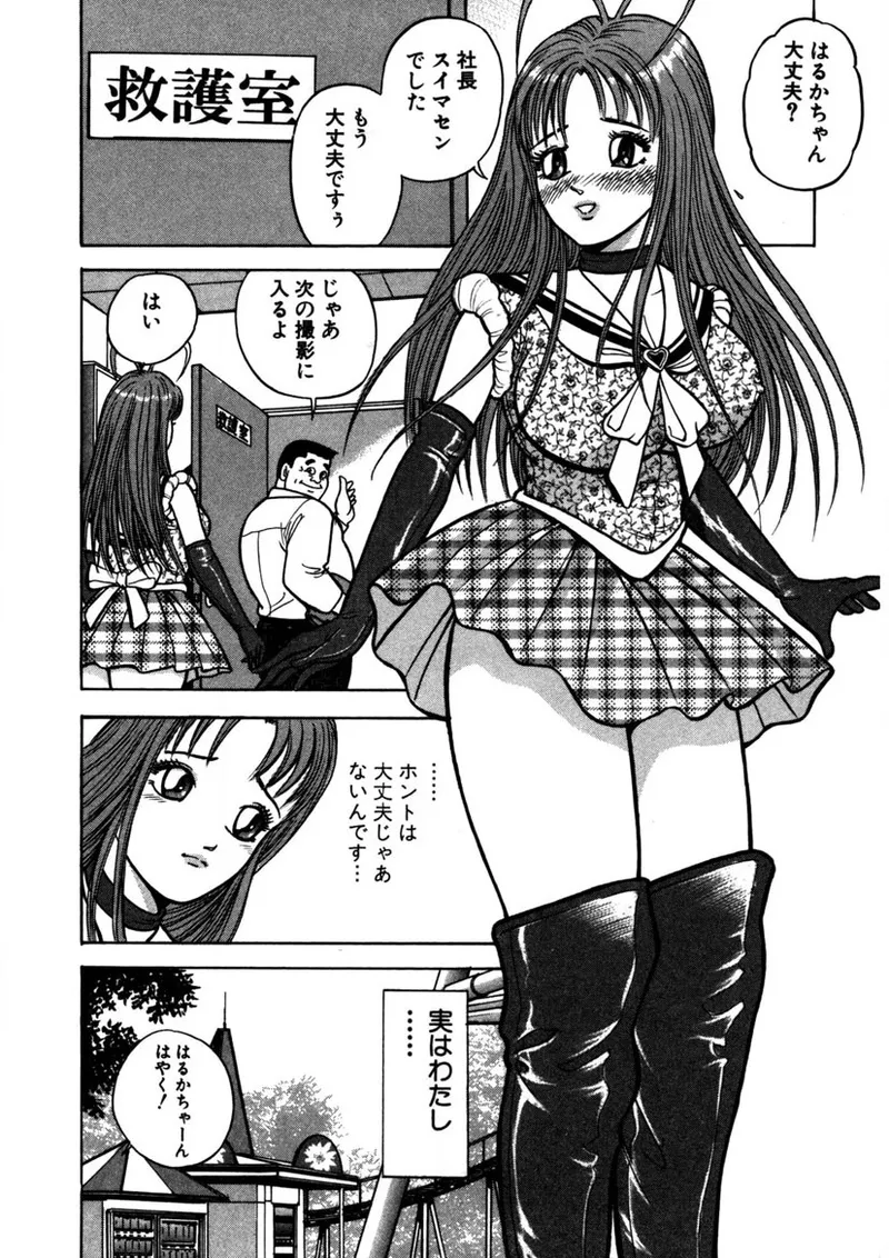 Tenshi no Aegi page 129 - milf big breasts hentai manga - read online free