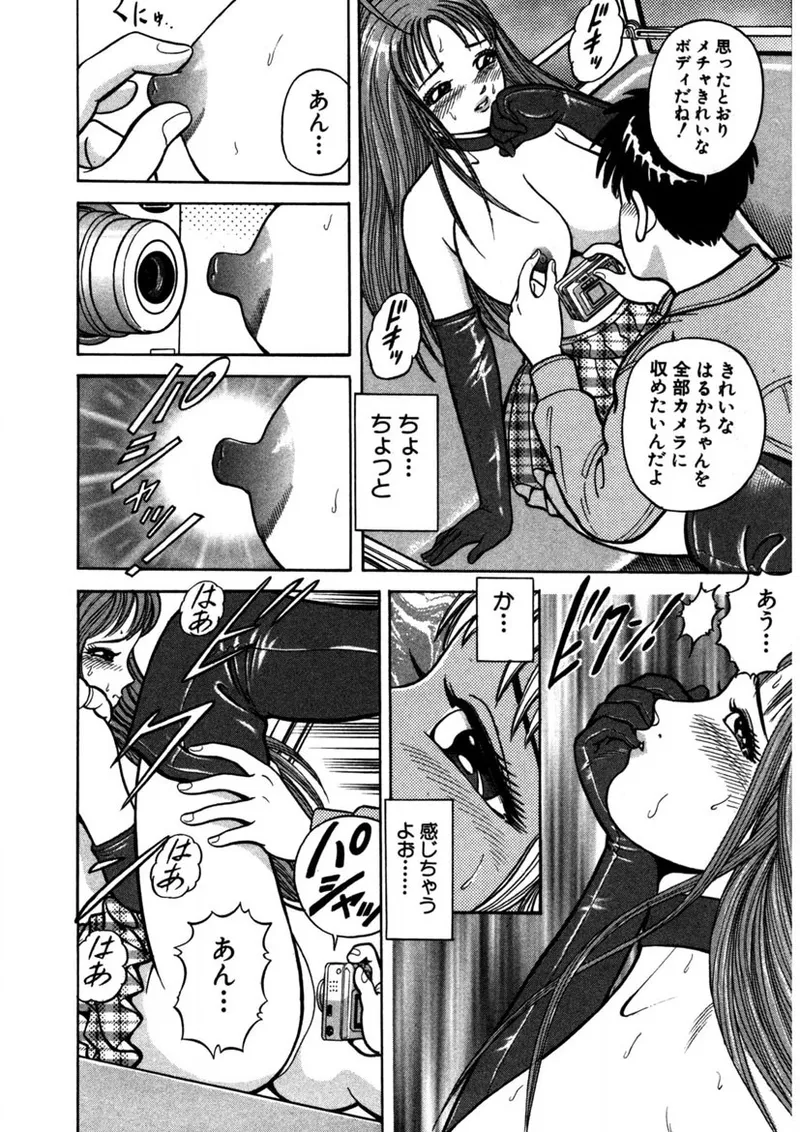 Tenshi no Aegi - Page 137